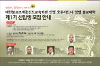 정법 불교대학 제1기 신입생 모집 안내