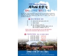 2559년 부처님 오신 날 봉축식 광고